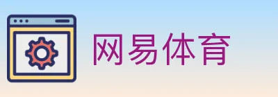 网易体育 Logo